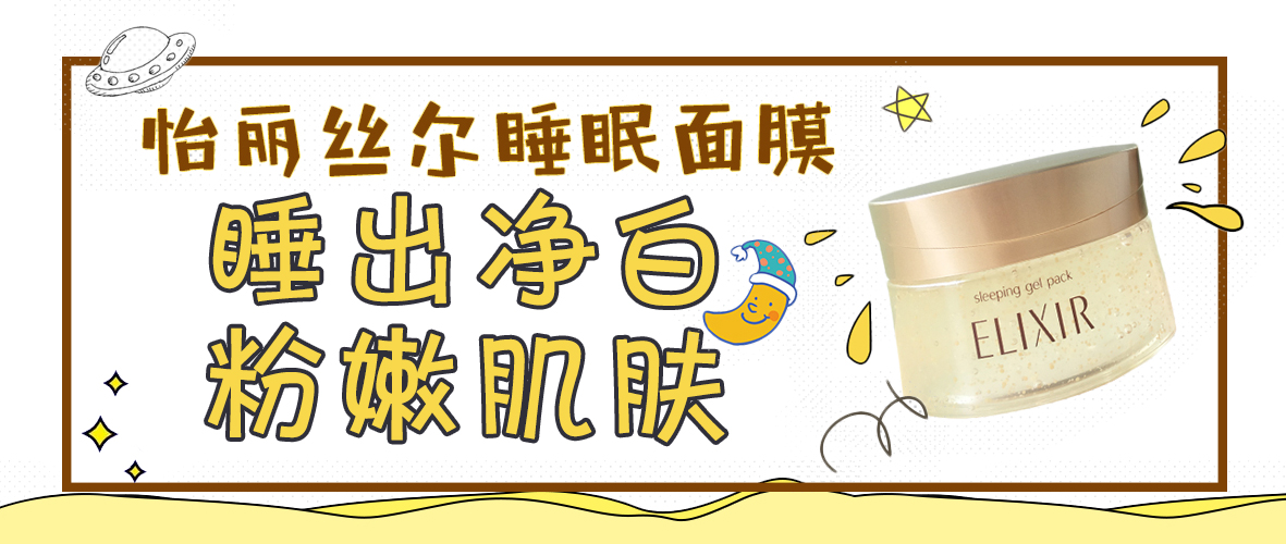 让皮肤透亮的面膜,让你的肌肤水嫩透亮紧致