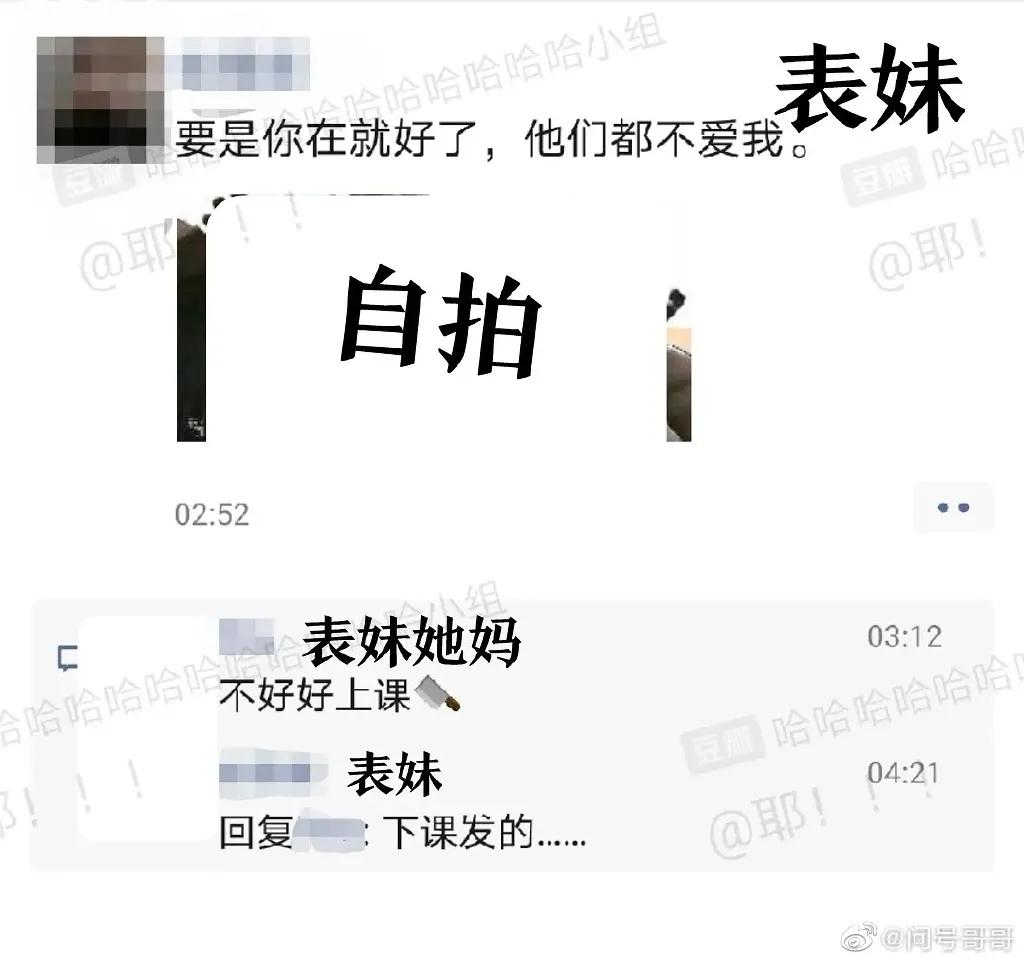 “妈妈才是真正的反娇达人！哈哈哈哈哈笑死我了…​​​​”
