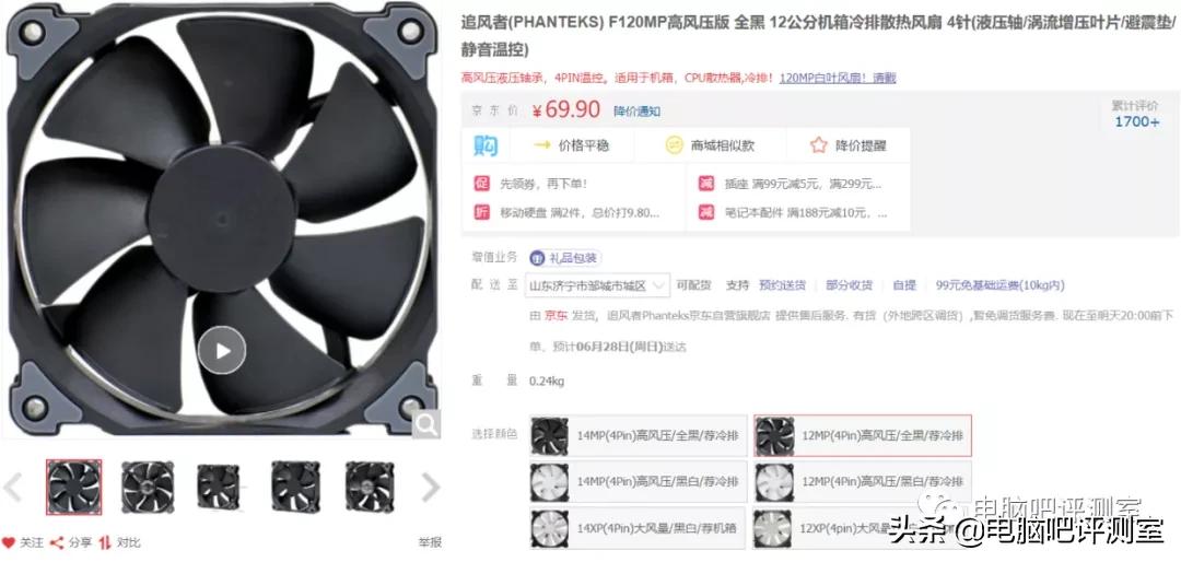 夏天冷了赶紧给自己做一个风扇,夏天来了装风扇