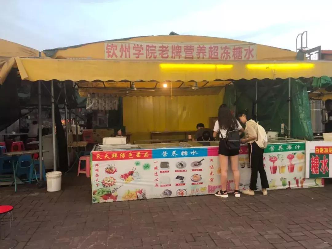 用糖水敬心敬胃敬夏天