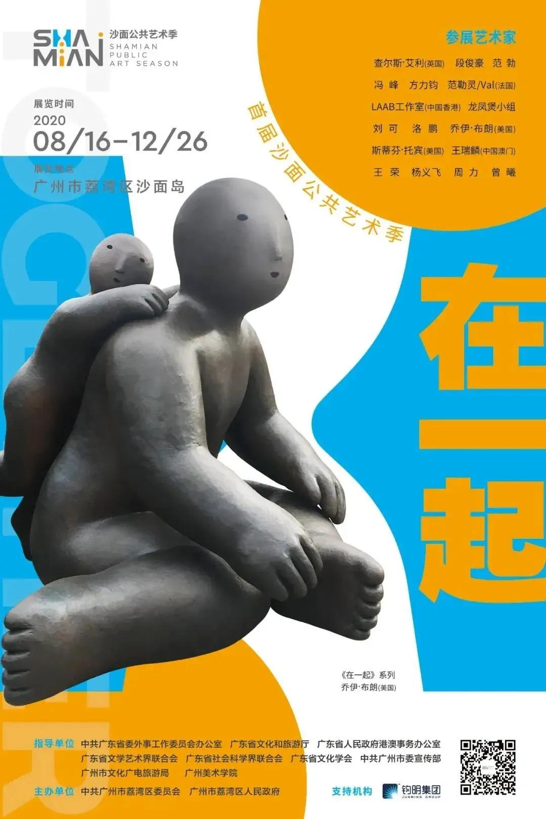 广州最北的地方,广州景区沙面岛