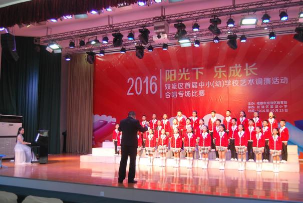 迎春小学双流东升,东升迎春小学