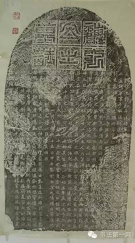 魏碑英文,魏碑出自哪朝