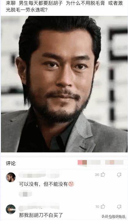 男生刮胡子不用脱毛膏,男生刮胡子老是刮不干净