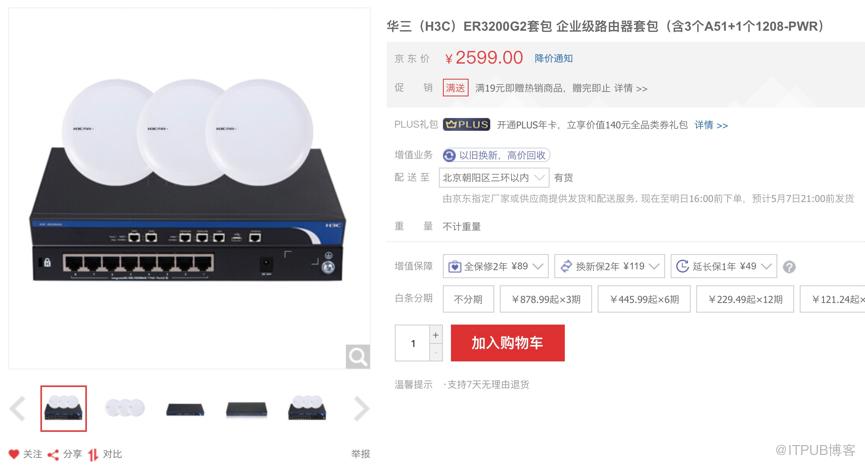 h3cer3200g2千兆企业路由器设置,h3cer3200