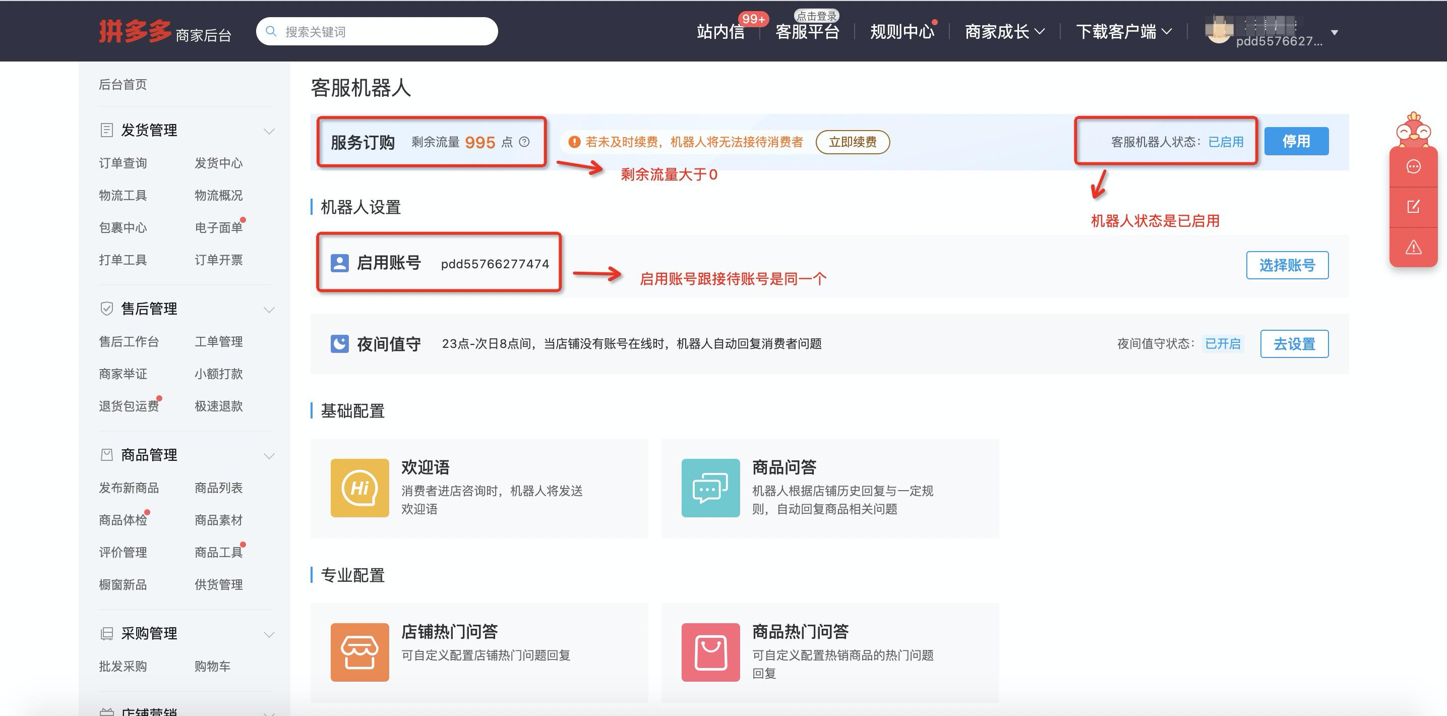 报名了活动也没单？这四点一定要做好