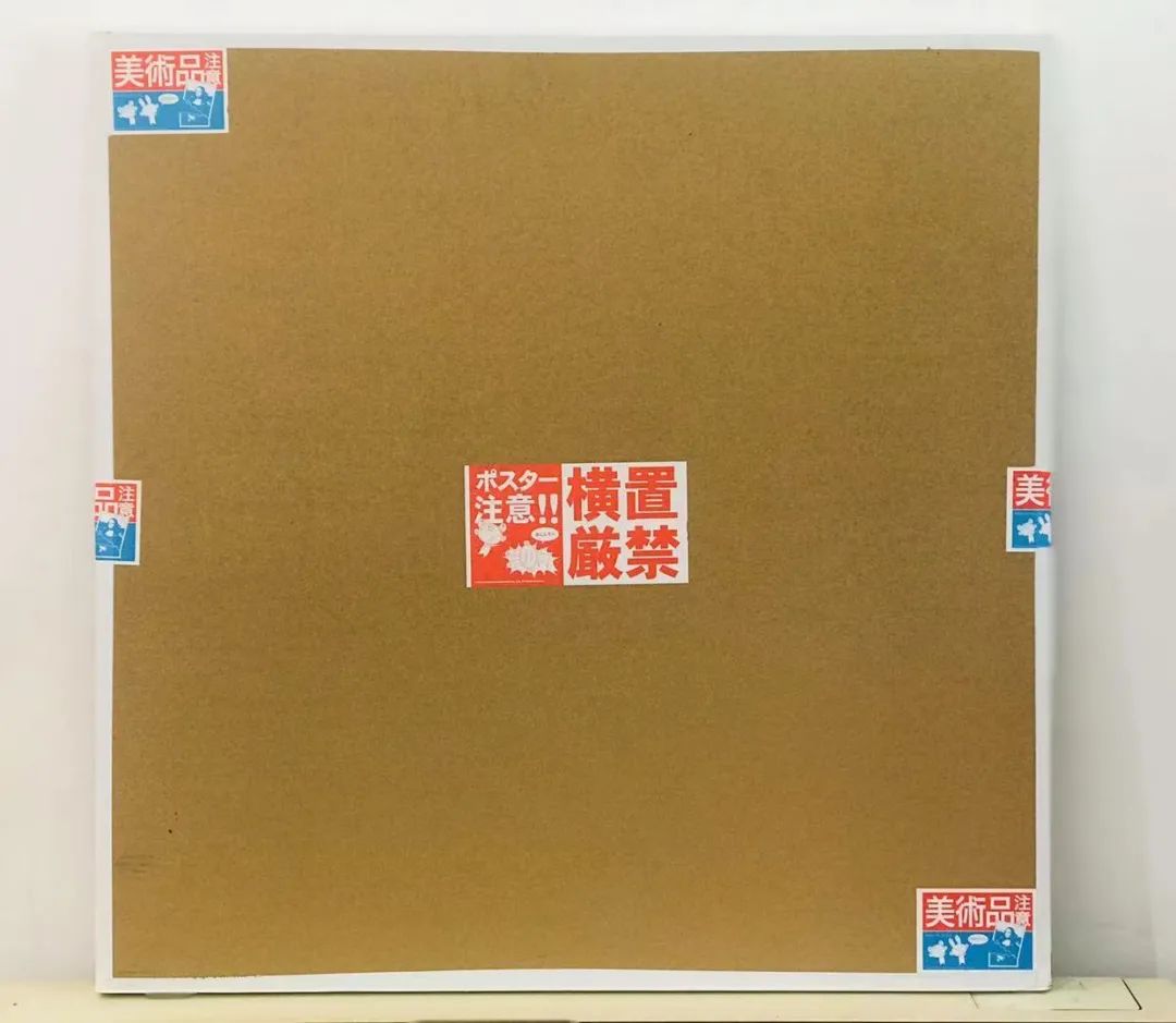 怎么购买村上隆的版画,村上隆真假鉴别