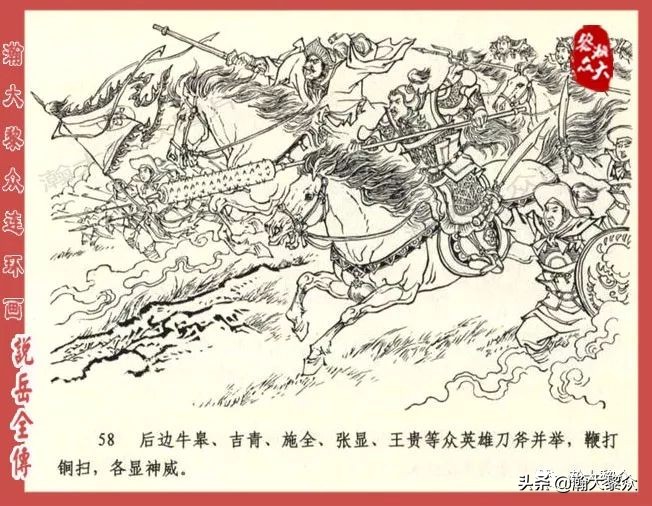 瀚大黎众连环画东汉演义第22集,连环画说岳全传之金兵入中原