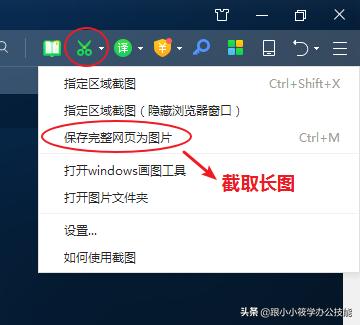 最好的截图软件怎么滚动截屏,视频录制截图软件