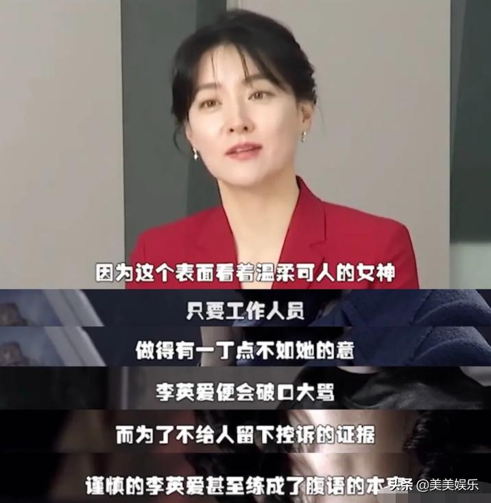 国民女神被曝用腹语骂人,私下难相处,经常责骂工作人员