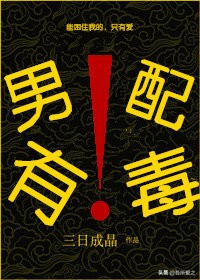 女主小说推荐类似黑莲花攻略手册,类似黑莲花攻略的文笔