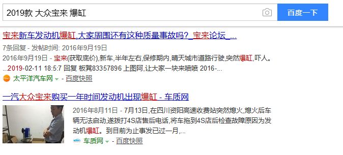 全新一代宝来再现,大众宝来爆缸是哪一款