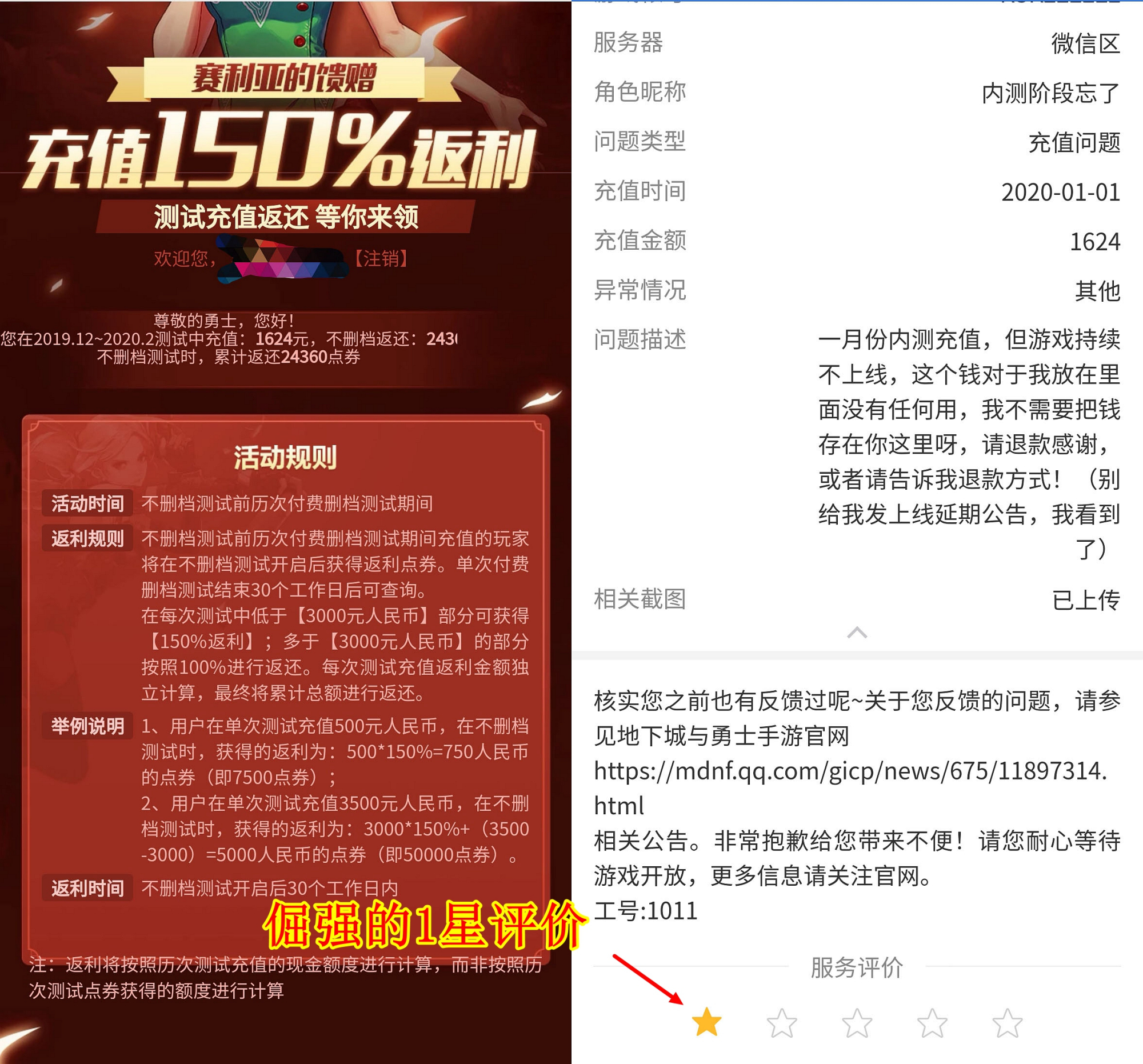 DNF手游体验服再次更新,dnf手游国服体验服最新公告