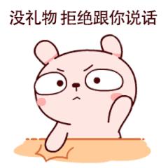 女生节！聊天不用打字的动态表情图片大全