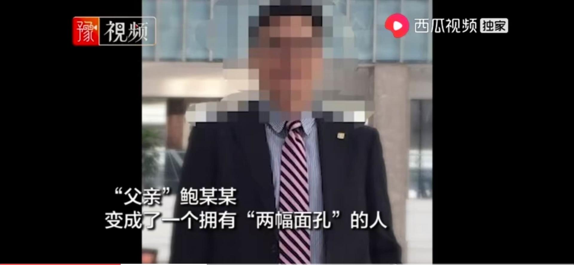 鲍毓明回应性侵养女案例,鲍毓明涉嫌性侵养女会怎么样