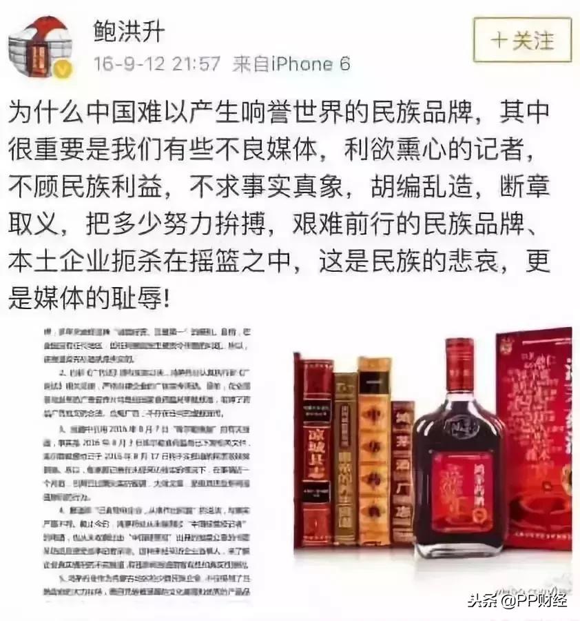 保健帝国死亡倒计时？不，权健面前，还有鸿茅药酒、莎普爱思……