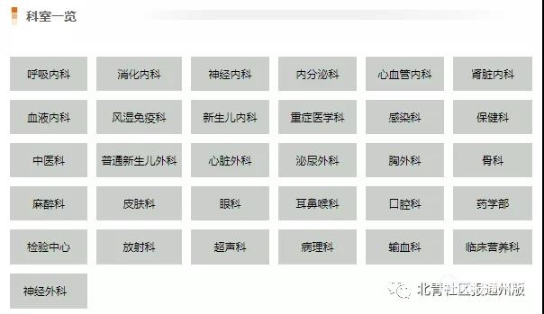 首都儿科研究所通州院区 (首都儿科研究所国家区域医疗中心)