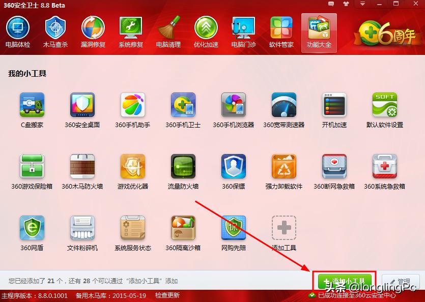 分区后如何把软件移到d盘,如何把软件整合到一个软件里边