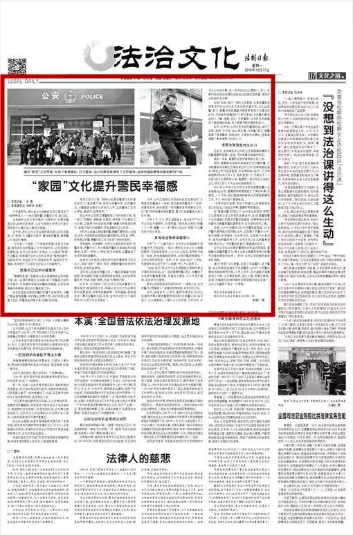 社区精神文明建设提升居民幸福感,台州市公安局警营文化