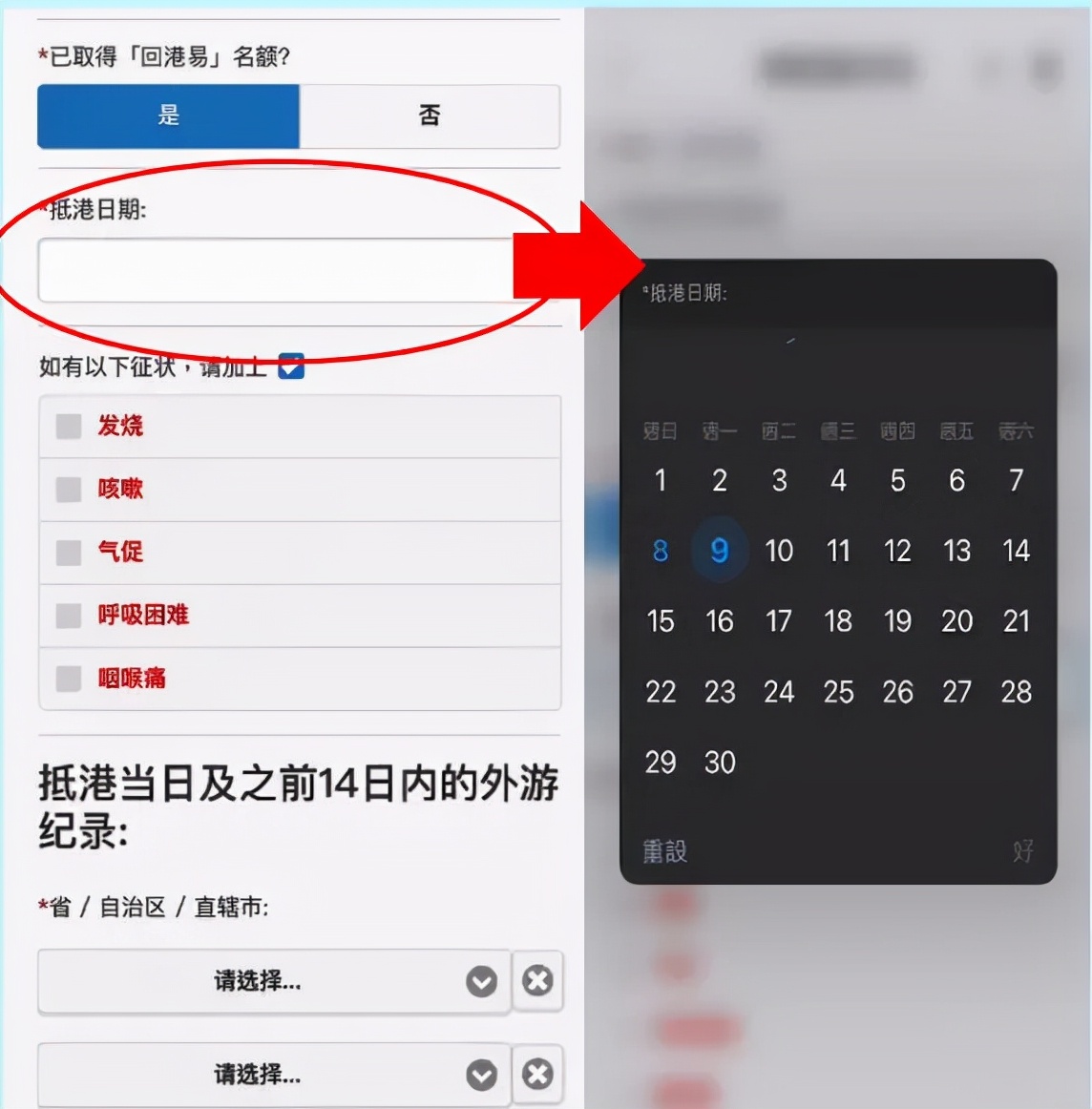 回香港免隔离14天的流程,回港免隔离