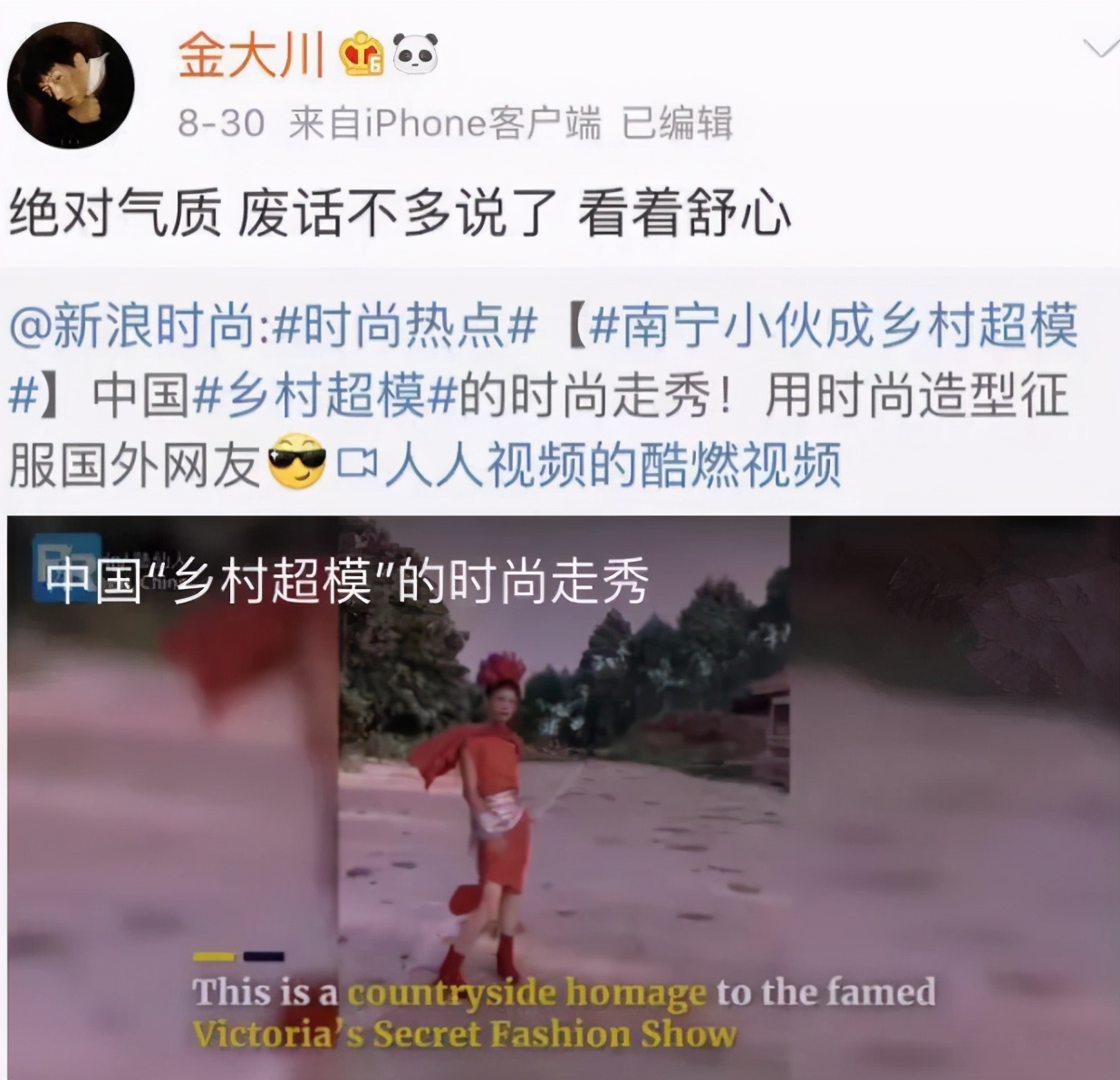 被国人嘲讽，却在国外封神！农村小伙成国际超模，打脸所有嘲笑者