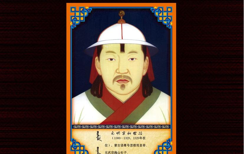 从兄终弟及到同室操戈：成吉思汗之后百余年，元代皇族的兄弟仇杀