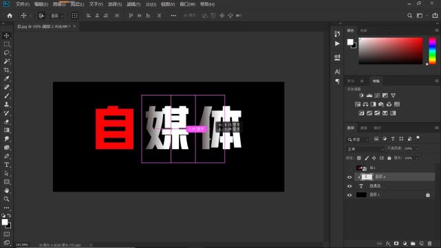 ps文字制作教程超简单的,ps教程大量文字拼成一个图案