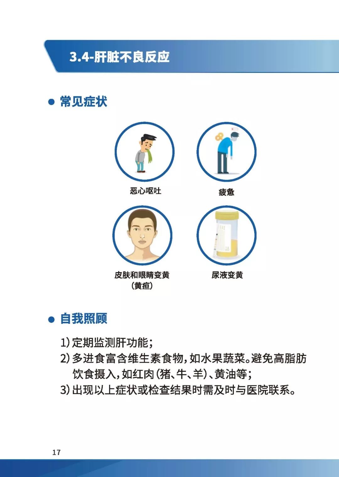 科普肿瘤免疫治疗那些事,免疫治疗健康宣教