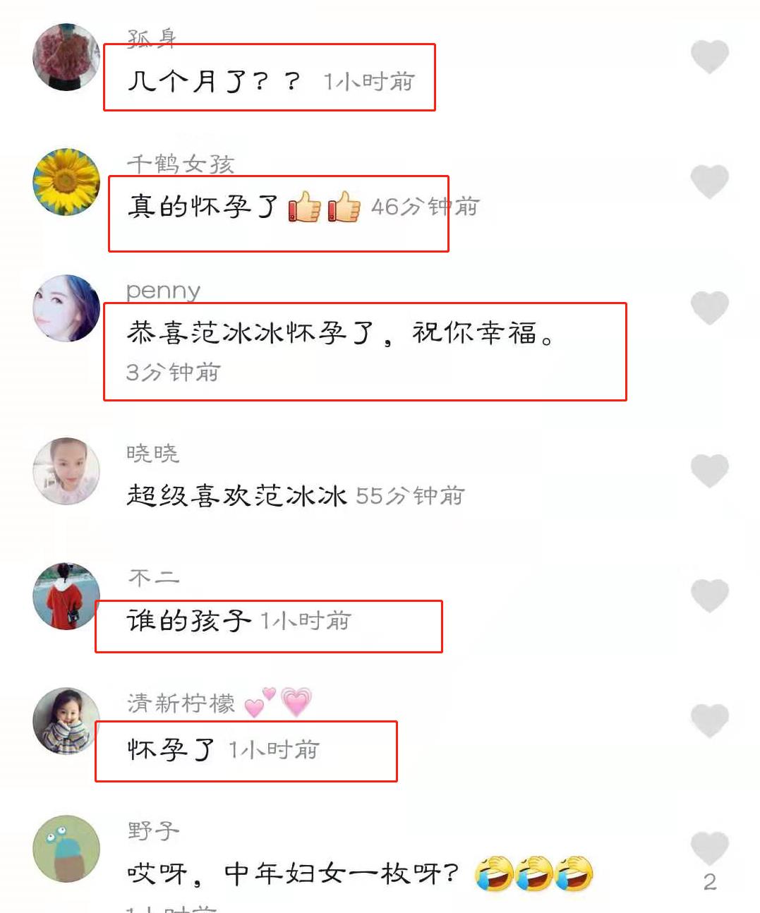 范冰冰穿红裙胖出小肚子,范冰冰近期穿露脐装