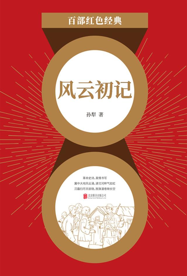 《风云初记》:小人物的抗战传奇,大时代的真情书写