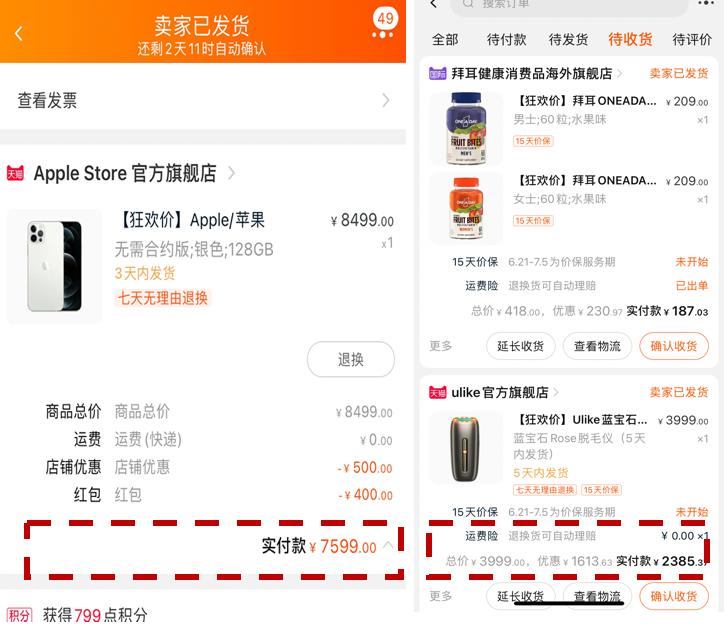 618粉丝大回馈,618粉丝福利大放送