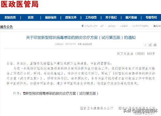 新冠病毒特效药研制出来了吗,新冠病毒特效药12种有哪三种