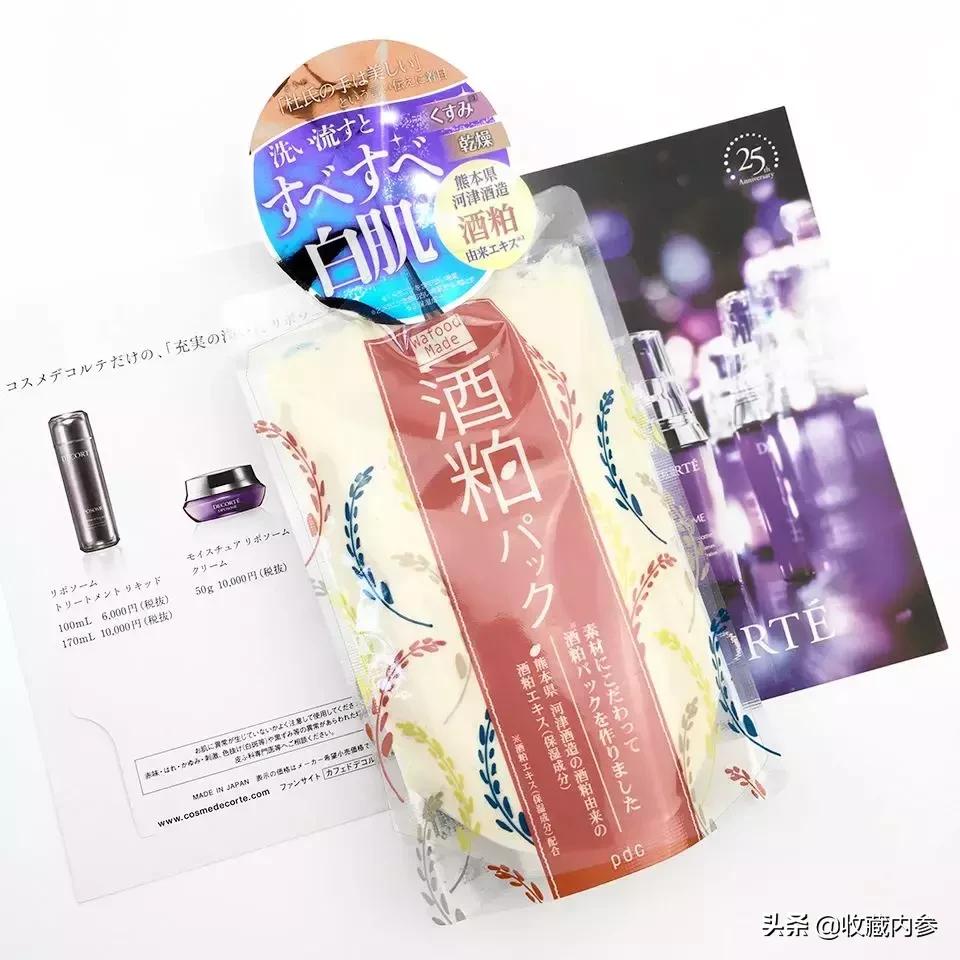 日本酒粕面膜过期可以用吗,日本酒粕面膜价格