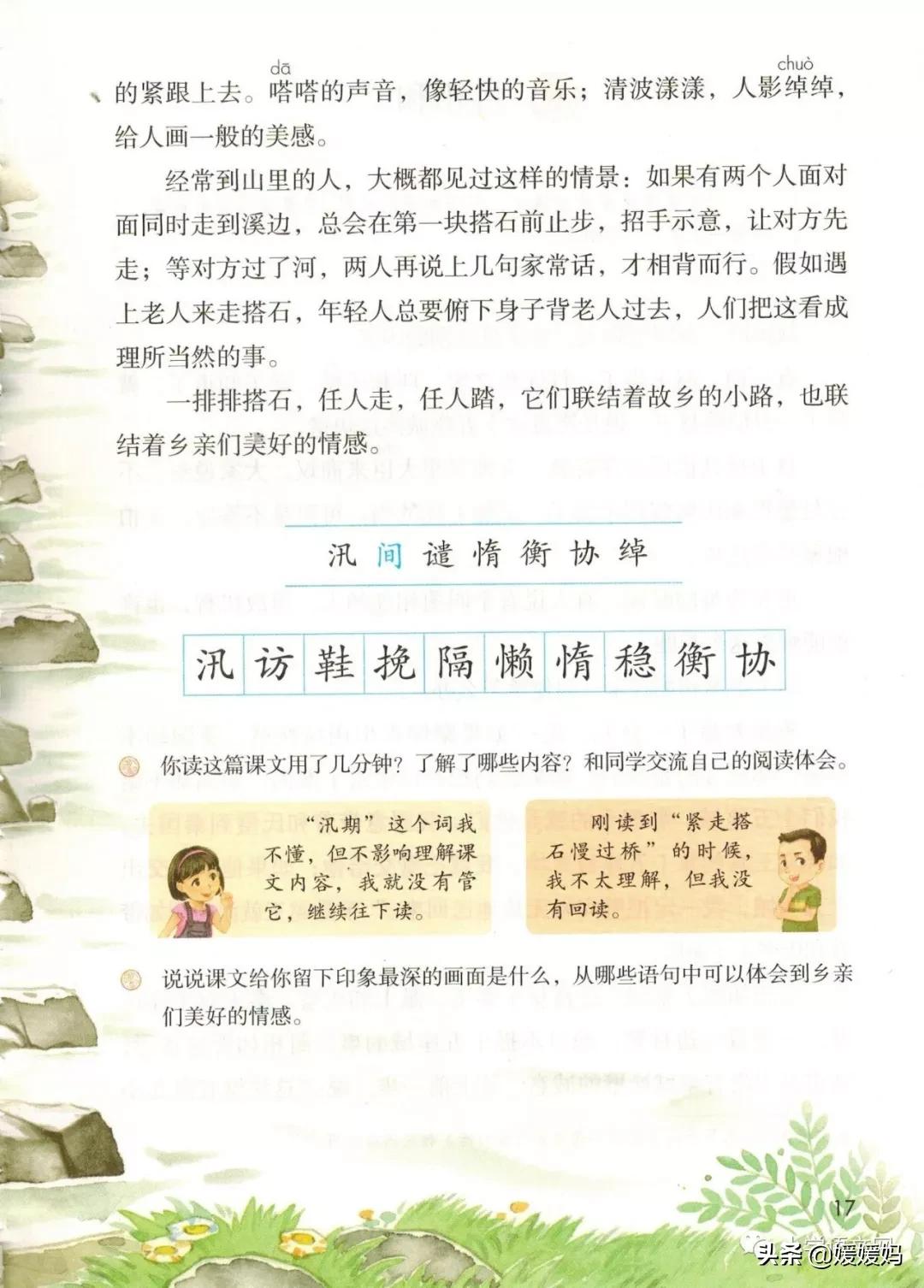 2020秋季五年级语文电子书,2020年五年级上册语文期中测试卷