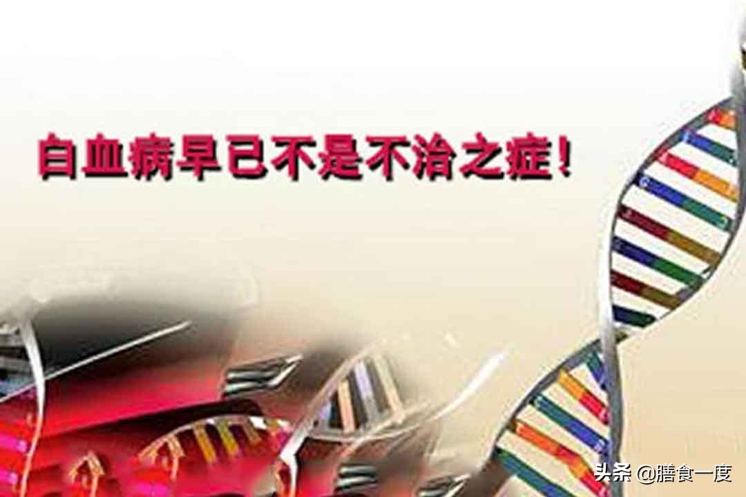 中医可以治疗白血病吗,白血病还可以治疗吗