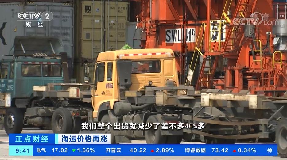 中美海运价格再创历史新高，美标箱超2万美元，影响瓷砖等出口