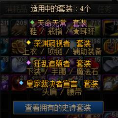 dnf萌新装备介绍,dnf萌新穿搭