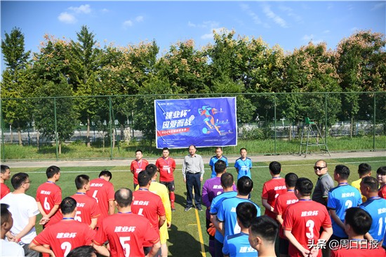 建业2020公益足球赛事,建业杯因爱而战开封赛区