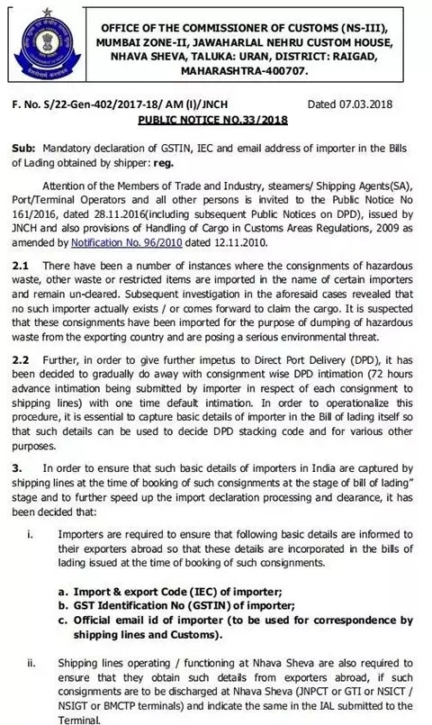 印度海运注意事项汇总,出口印度海运注意事项