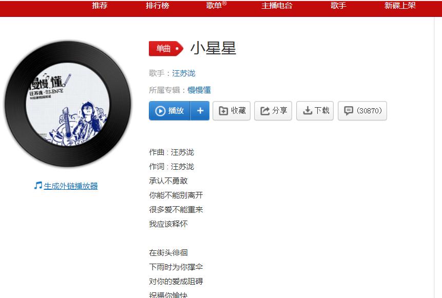 抖音很火的西瓜视频的歌曲,抖音最火的西瓜视频音乐