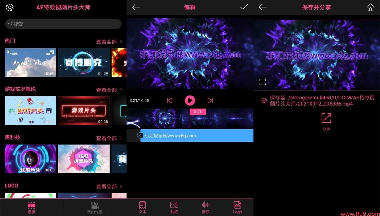 玩机必备软件合集,玩主机必备app