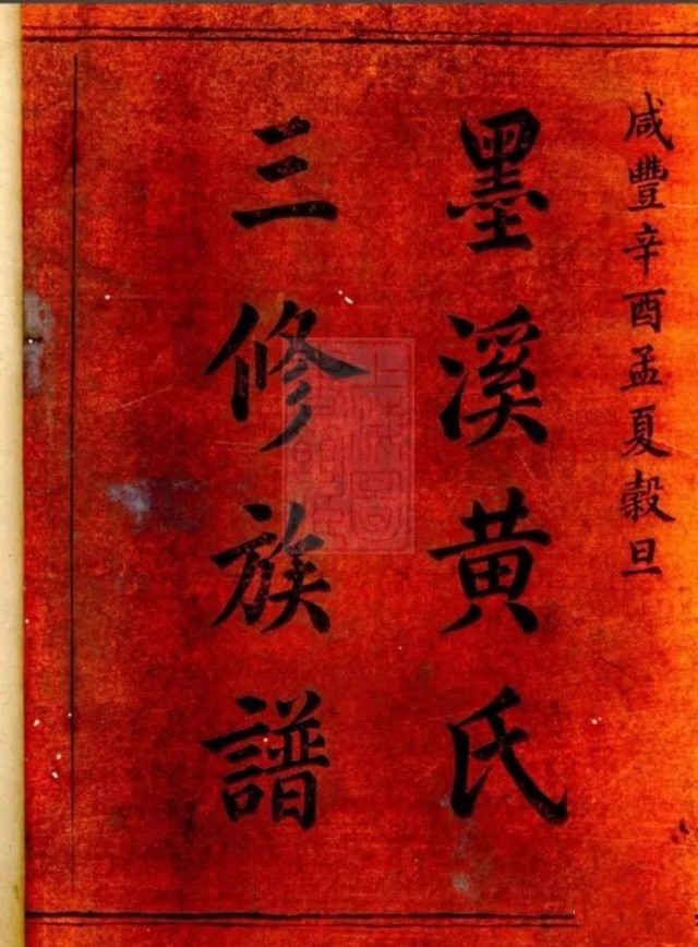 族谱撰写模板,族谱字辈编写范文