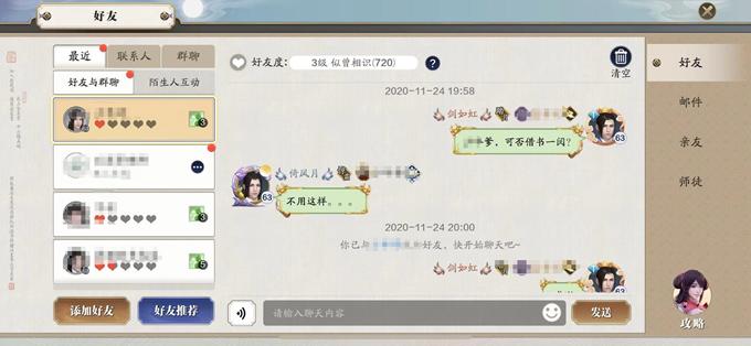 天涯明月刀唯一物品如何获得,天涯明月刀传功