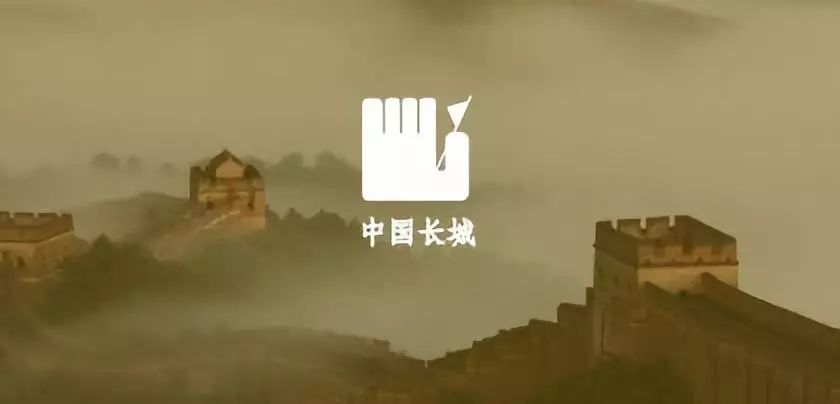长城入选世界遗产名录,长城商标征集