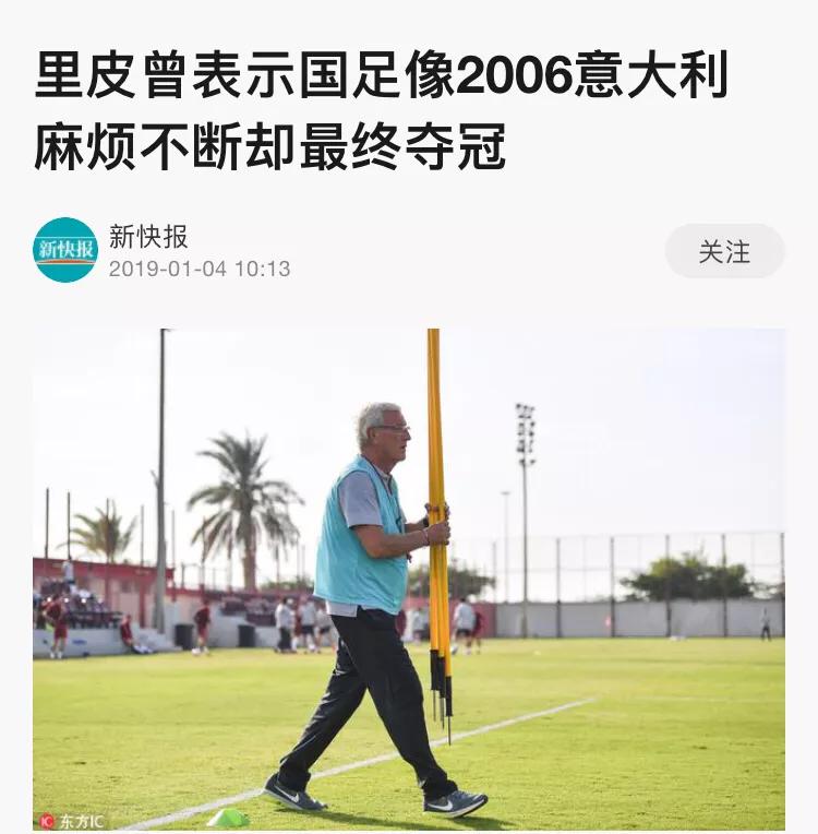 里皮教国足停球,里皮解读足球不靠手