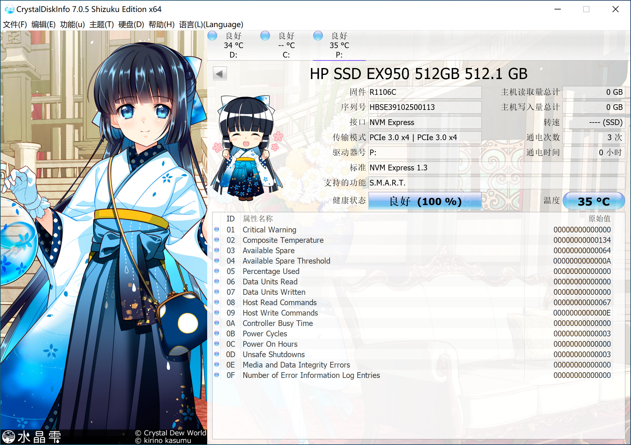 海康威视c2000pro多少钱,海康512g固态硬盘价格