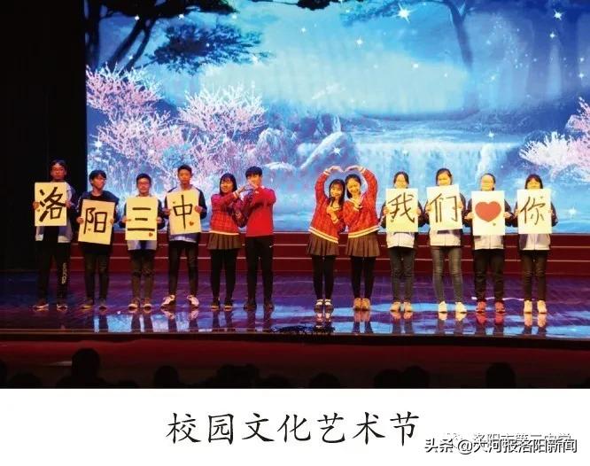 洛阳第二十三中招生电话,洛阳市三中东城校区招生简章公示