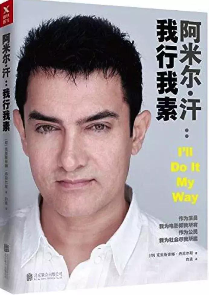 印度阿米尔汗的真实故事,印度1857年阿米尔汗