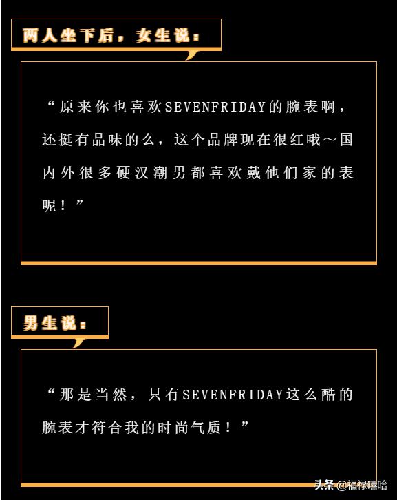 新年相亲加分秘籍|如何从手表分辨这个潮男的“真伪”