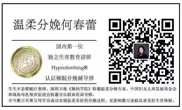 芳疗师用温柔分娩告诉你疼痛不是生娃的标配
